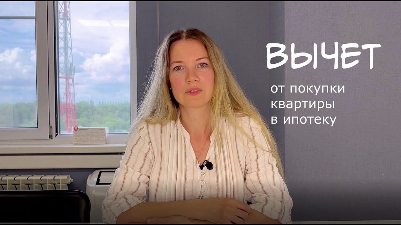 Какие налоговые вычеты можно вернуть