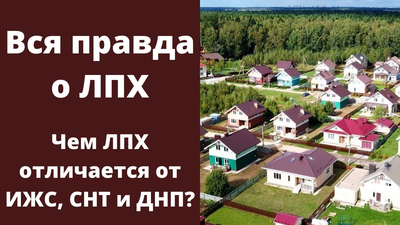 Что такое приусадебный земельный участок?